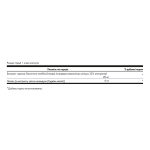 Lutein & Bilberry - 120 softgels - Зображення 2
