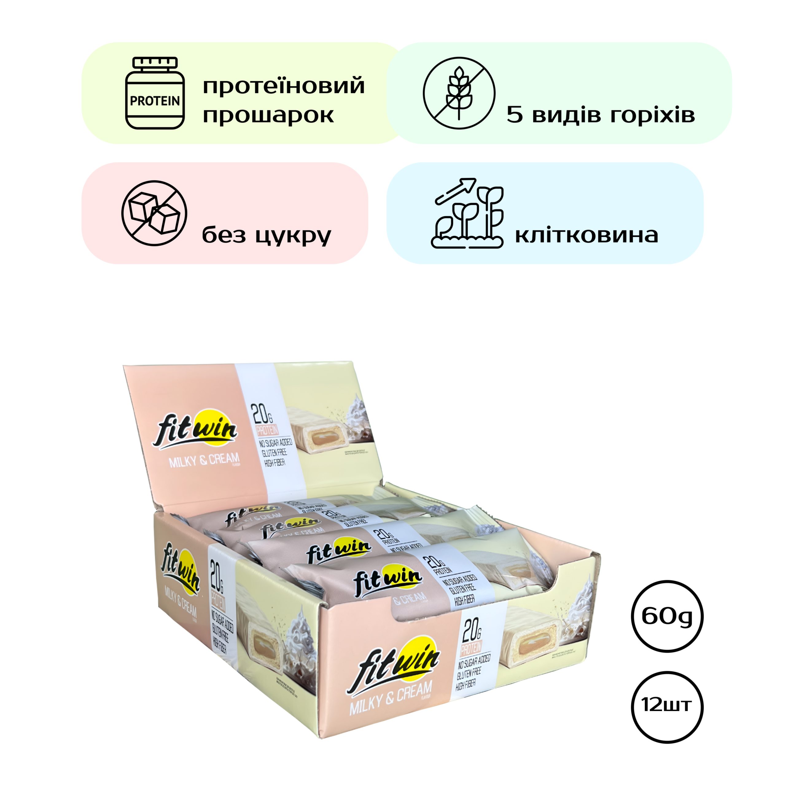 45951082409982_c36e9d7d1f FitWin - 12x60g Milky Cream - Зображення 1