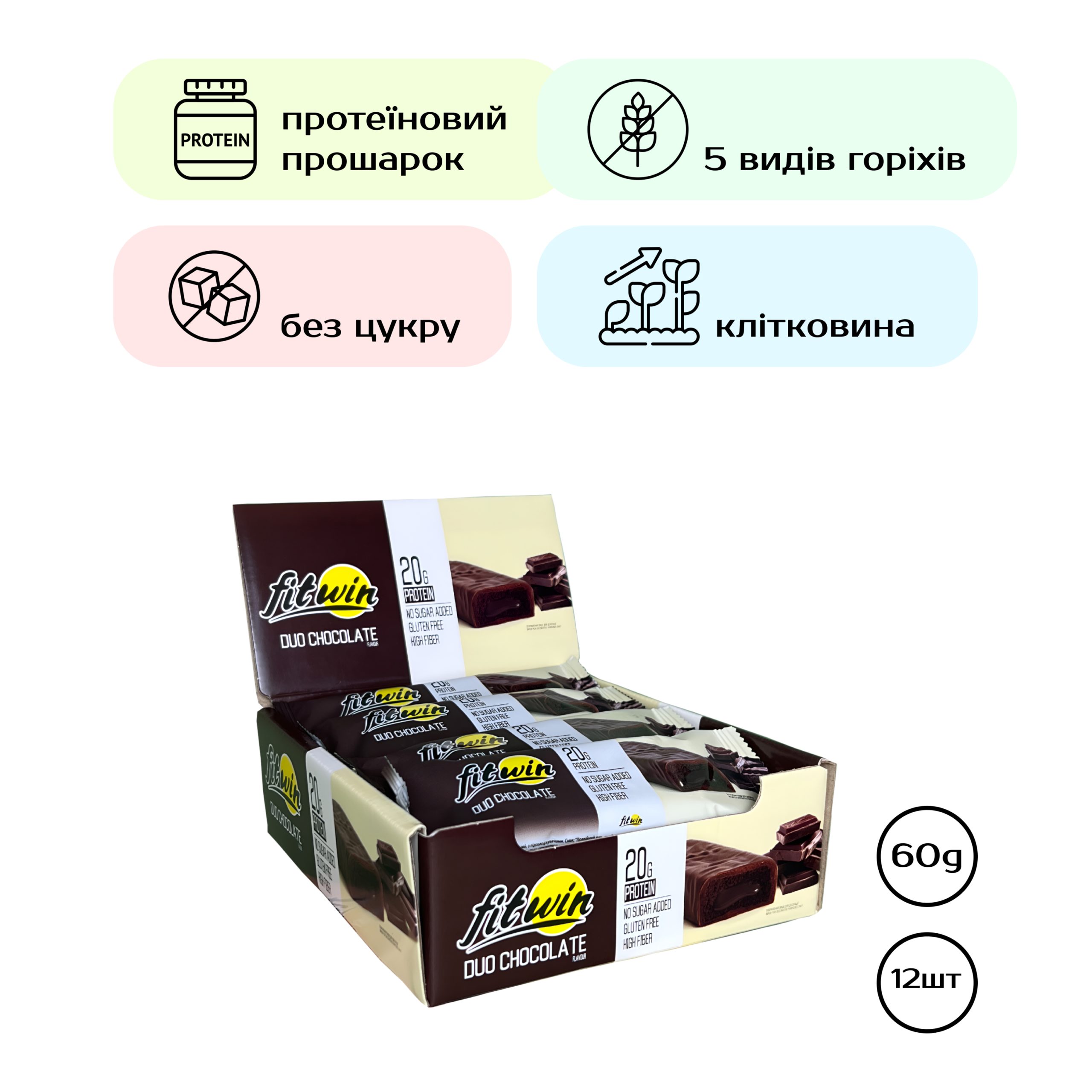 68049390115821_69744f95cf FitWin - 12x60g Duo Chocolate - Зображення 1