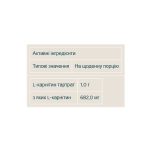 L-Carnitine - 180 tabs - Зображення 2
