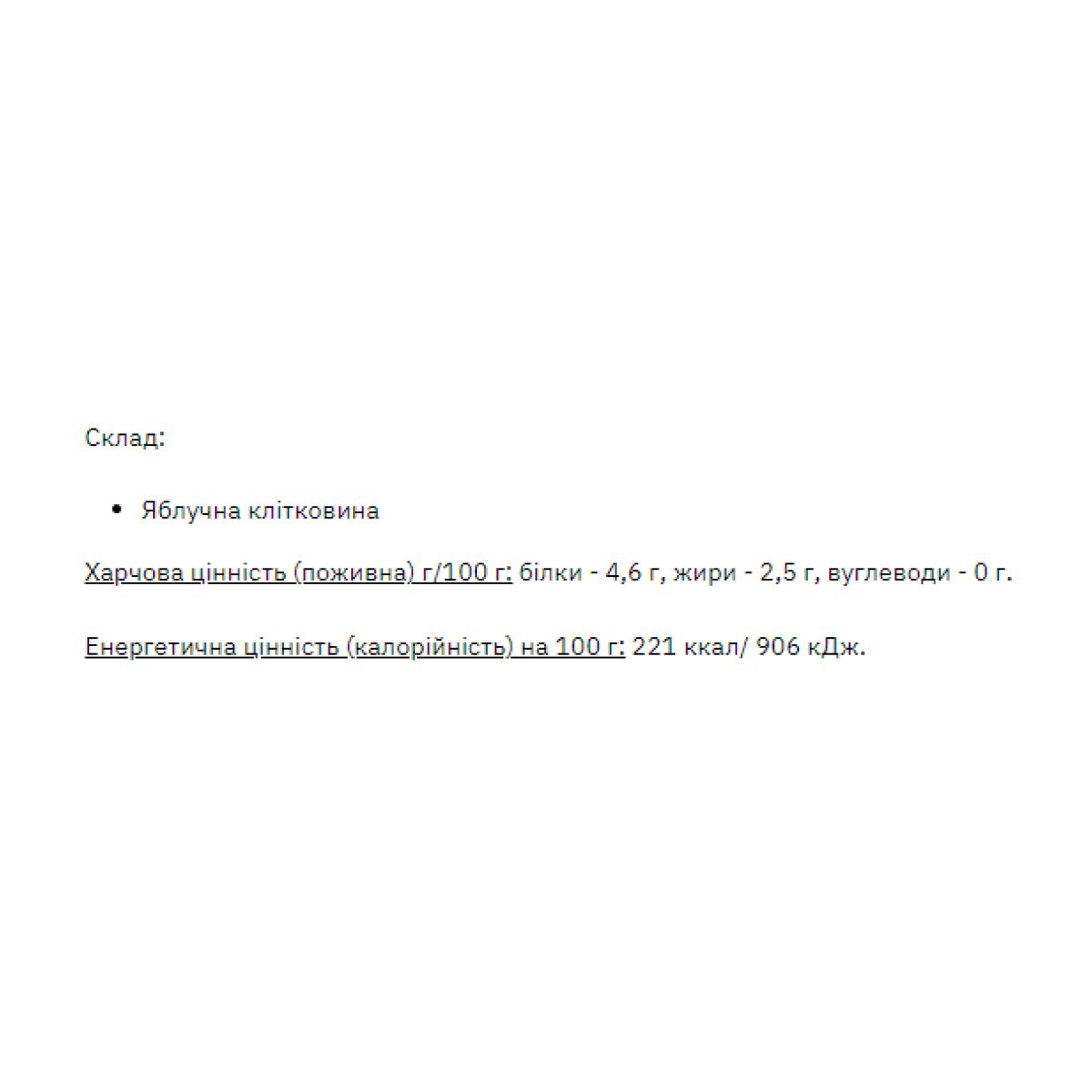 Apple Fiber - 1000g - Зображення 2