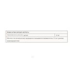 Astaxanthin 6 mg - 60 softgels - Зображення 2