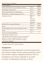 B-Complex 100 - 100 tabs - Зображення 2