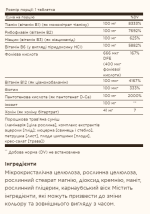 B-Complex 100 - 250 vcaps - Зображення 2