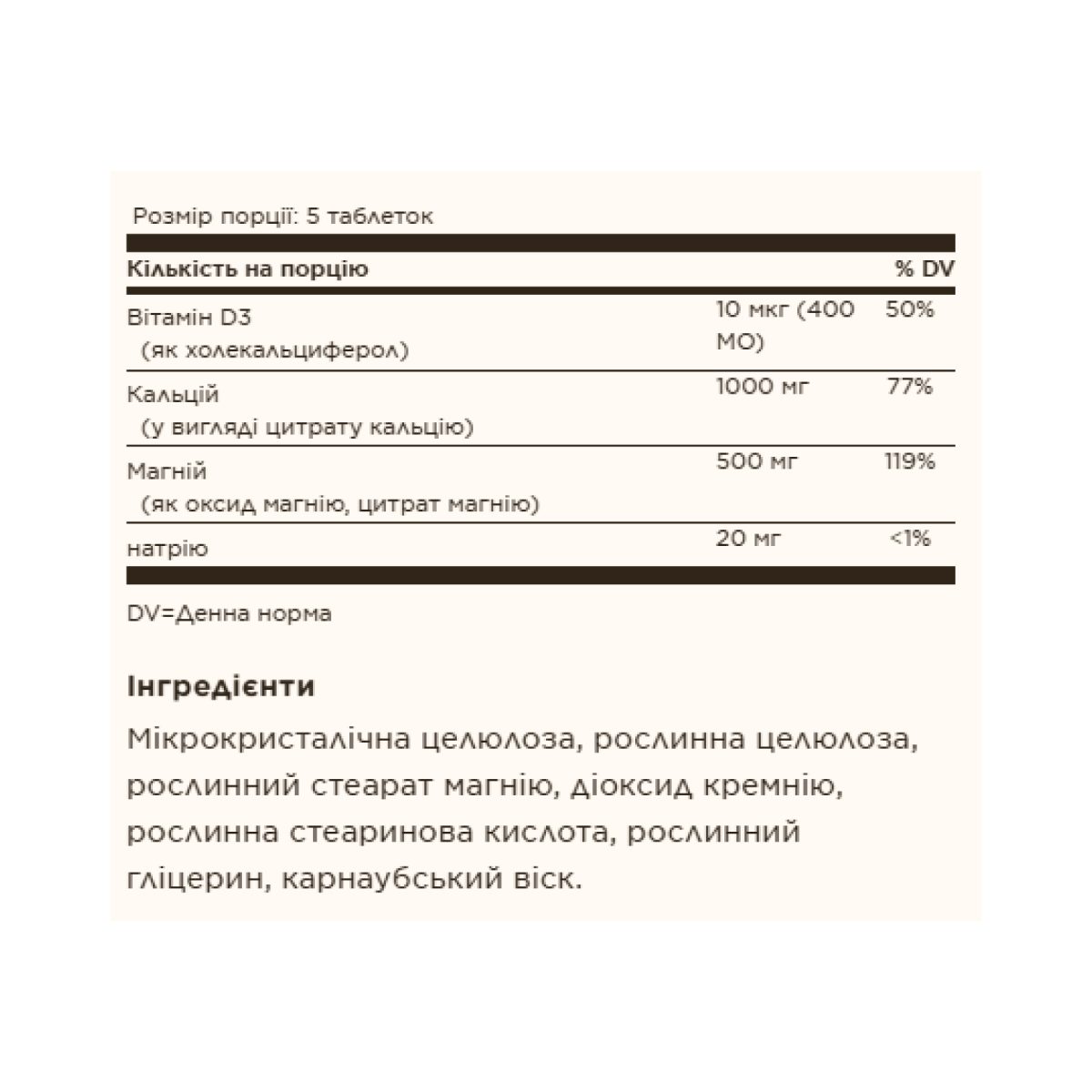 Calcium Magnesium with Vitamin D3 - 300 tabs - Зображення 2