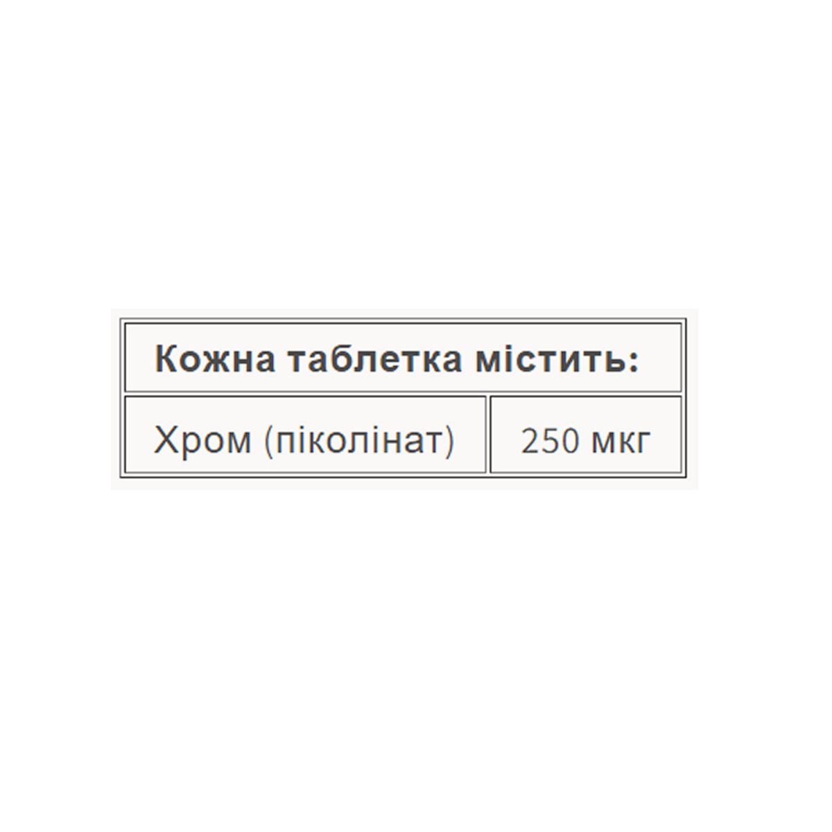 Chromium Picolinate 250mcg - 90 tabs - Зображення 2