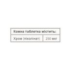 Chromium Picolinate 250mcg - 90 tabs - Зображення 2