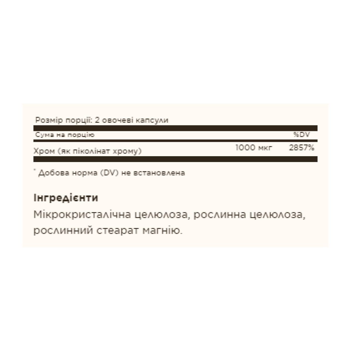 Chromium Picolinate 500 mcg - 60 caps - Зображення 2
