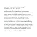 Coco Caramel - 20x40g Almond - Зображення 3