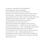 Coco Caramel - 20x40g Ice Cream - Зображення 3