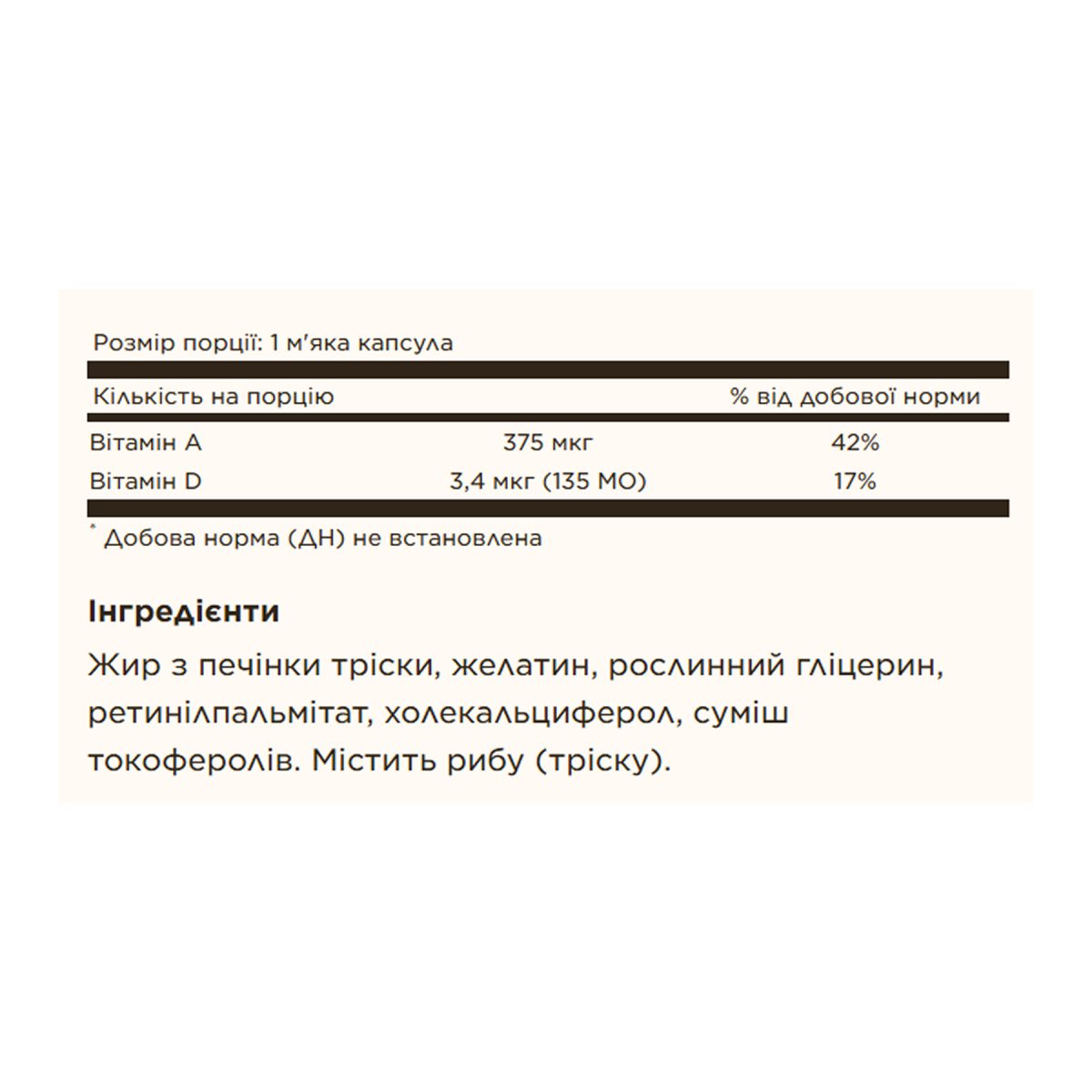 Cod Liver Oil Vitamins A&D - 100 softgels - Зображення 2