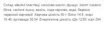 Protein Cookie - 60g Red Velvet (Поштучно) - Зображення 2