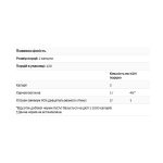 Diet Chitosan™ 500mg - 240 caps - Зображення 2