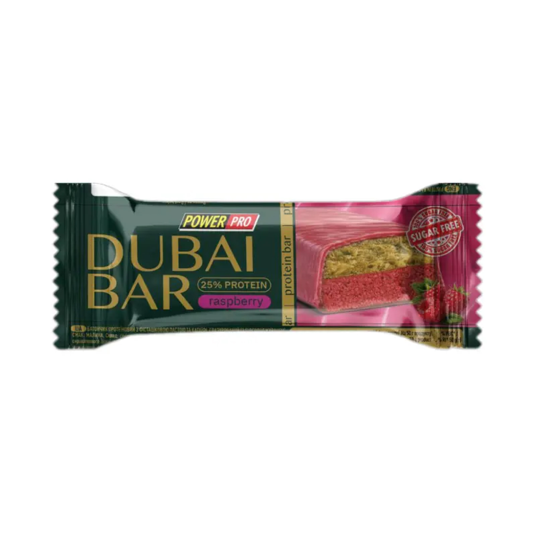 dubai-bar-25-sugar-free-10kh50g-raspberry-19140499598839_a0def666e1 Dubai Bar 25% Sugar free - 10х50g Raspberry - Зображення 1