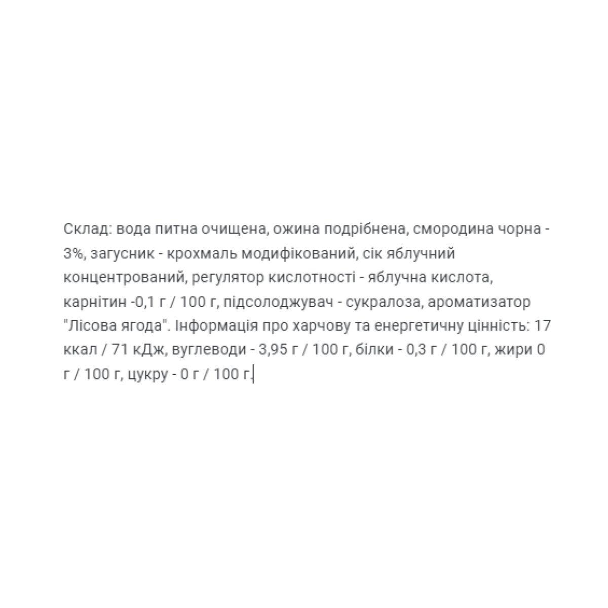 Fitnes Jam Sugar Free + L Carnitine - 200g Forest Fruit - Зображення 2