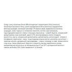 FitWin - 12х60g Caramel Peanuts - Зображення 3