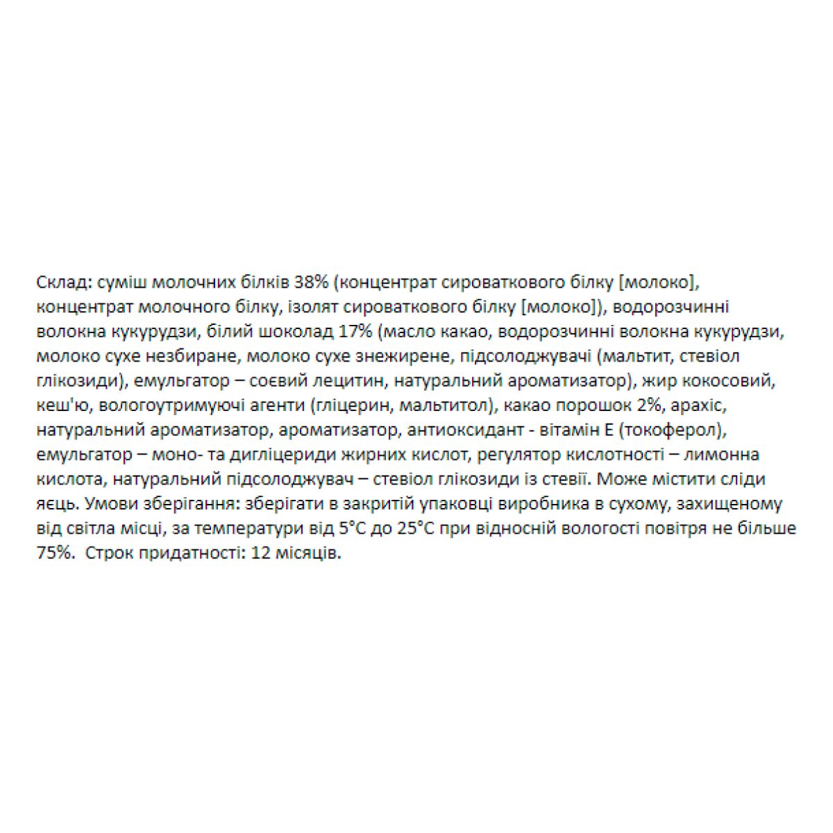 FitWin - 12х60g Cookies Cream - Зображення 3