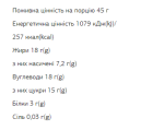 FIZI Chocolate Bar - 10х45g Hazelnut-Caramel - Зображення 2