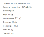 FIZI Chocolate Bar - 10х45g Peanut-Caramel - Зображення 2