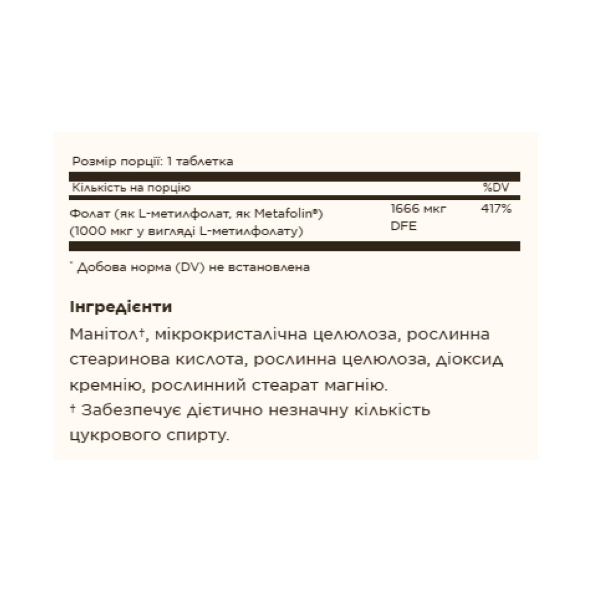 Folate 1000mcg (Metafolin® 1,000 mcg) - 60 tabs - Зображення 2
