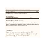 Full Spectrum Curcumin Liquid Extract - 30 softgels - Зображення 2