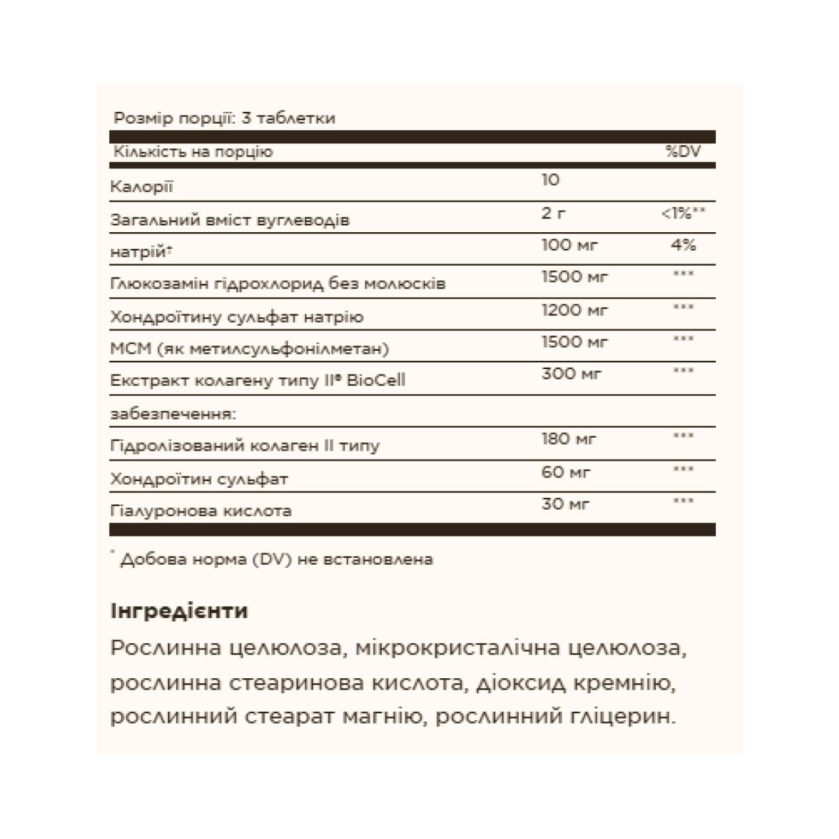 Glucosamine Hyaluronic Acid Chondroitin MSM (Shellfish-Free) - 120 tabs - Зображення 2
