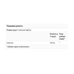 Inositol 500mg - 100 vcaps - Зображення 2