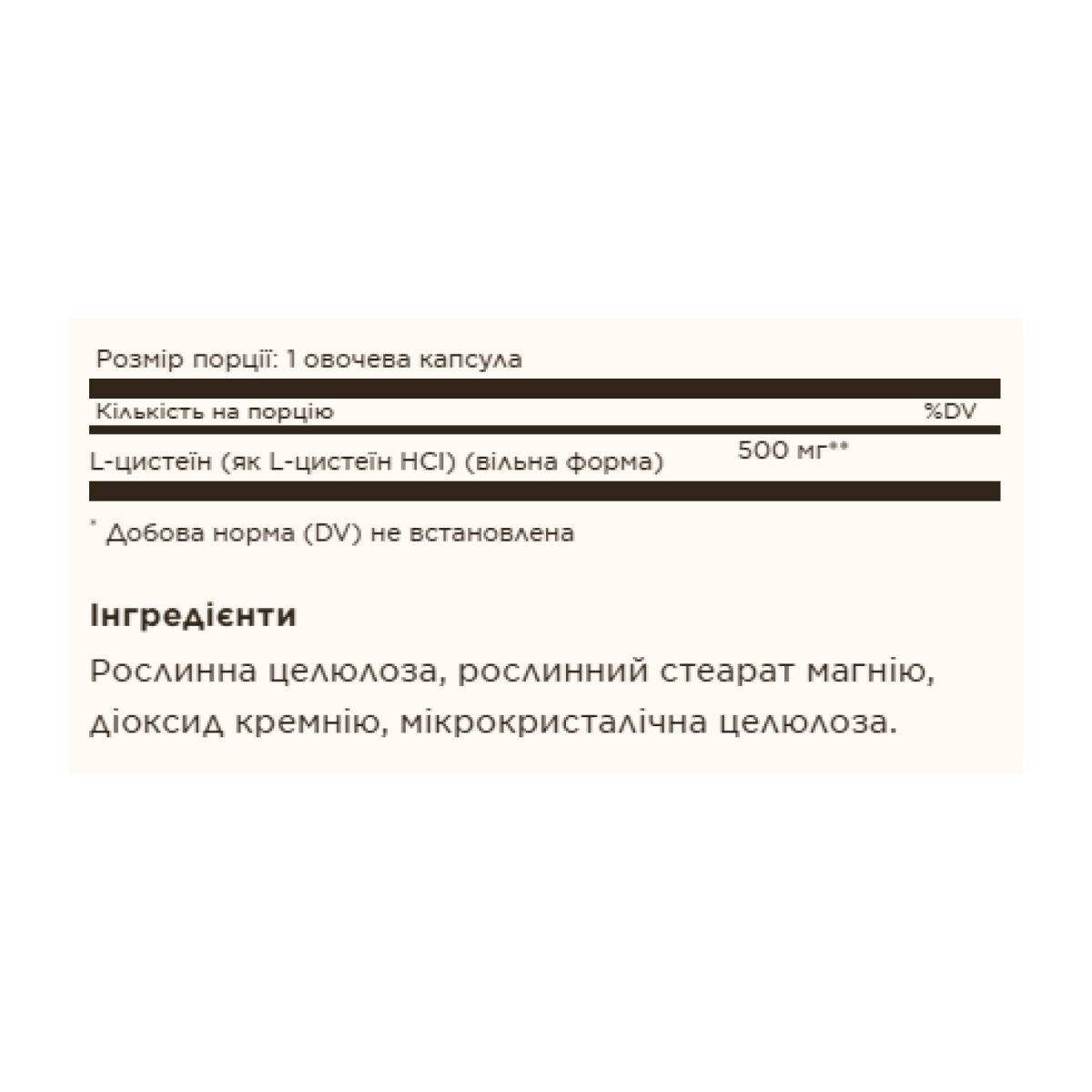 L-Cysteine 500mg - 90 vcaps - Зображення 2