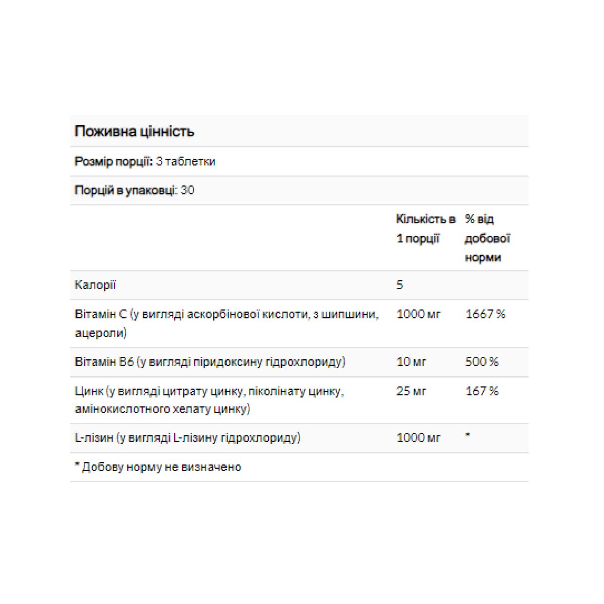 L-Lysine Free Form 1000mg - 90 tabs - Зображення 2