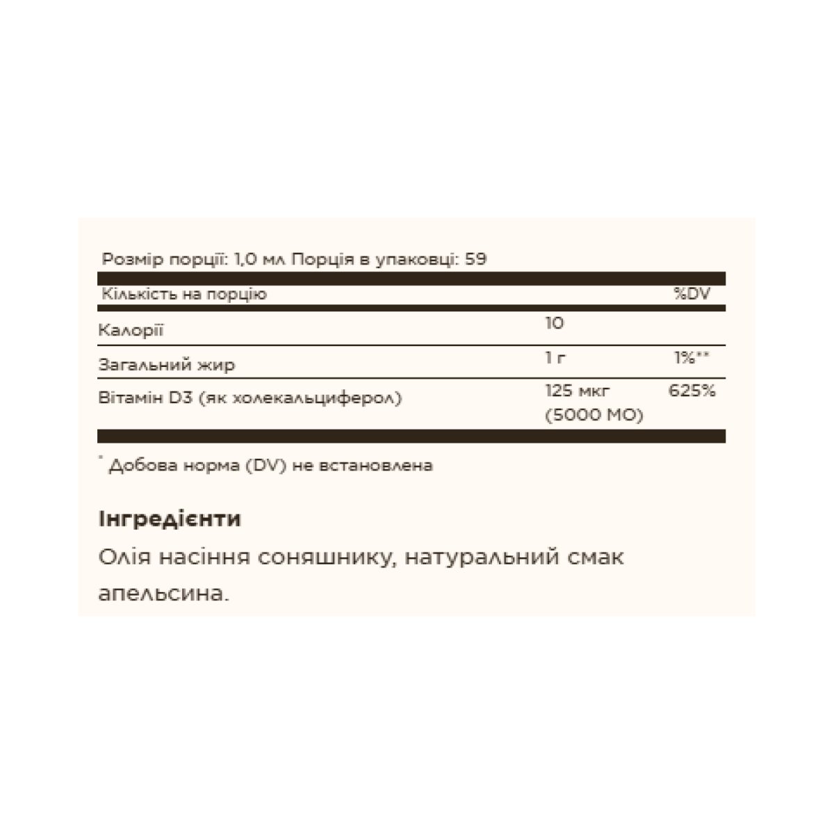 Liquid Vitamin D3 (Cholecalciferol) 125 mcg (5,000 IU) - 59ml Natural Orange - Зображення 2