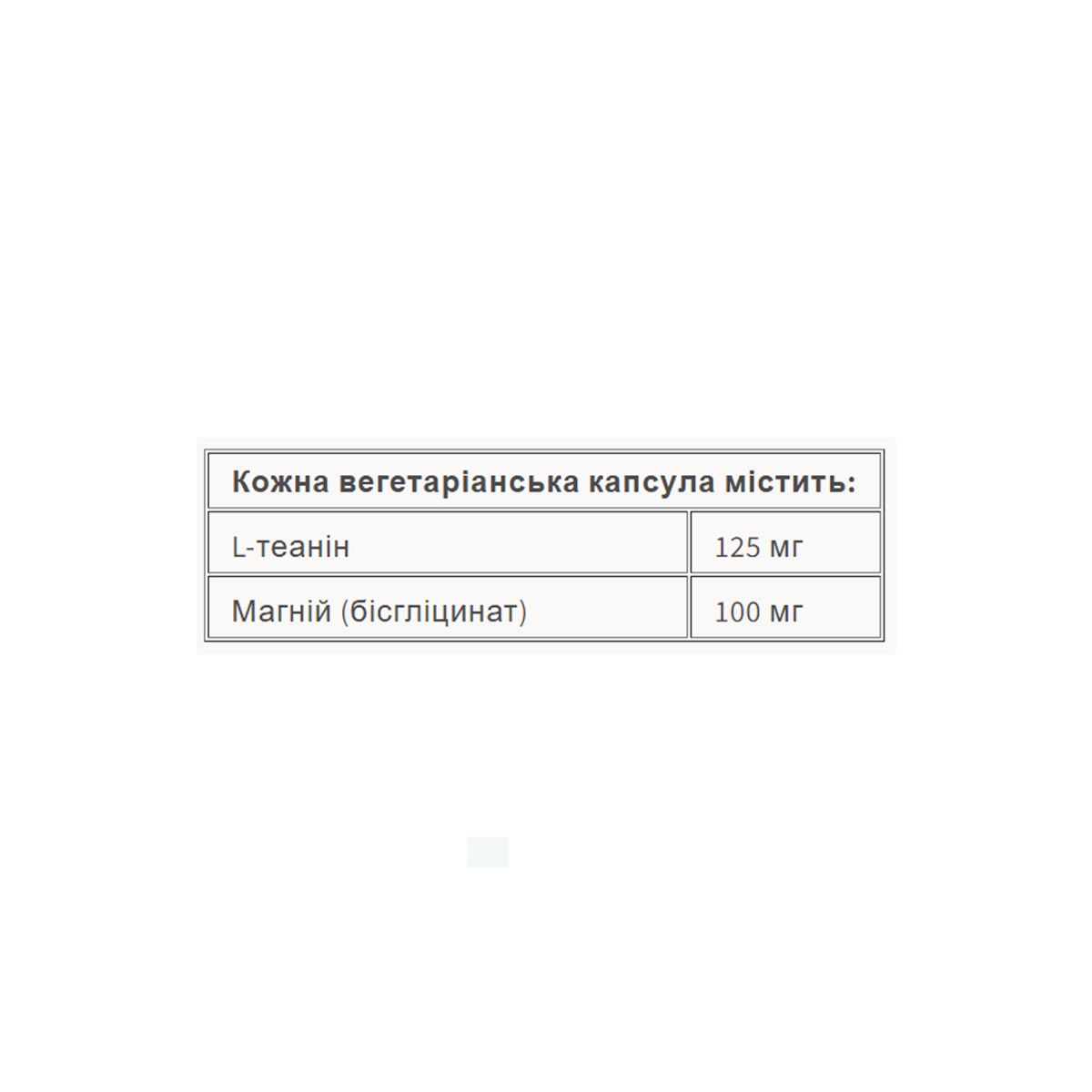 Magnesium Bisglycinate 100 mg plus L-Theanine 125 mg - 90 vcaps - Зображення 2
