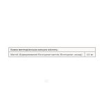 Magnesium Bisglycinate Pure 200 mg - 250 caps - Зображення 2