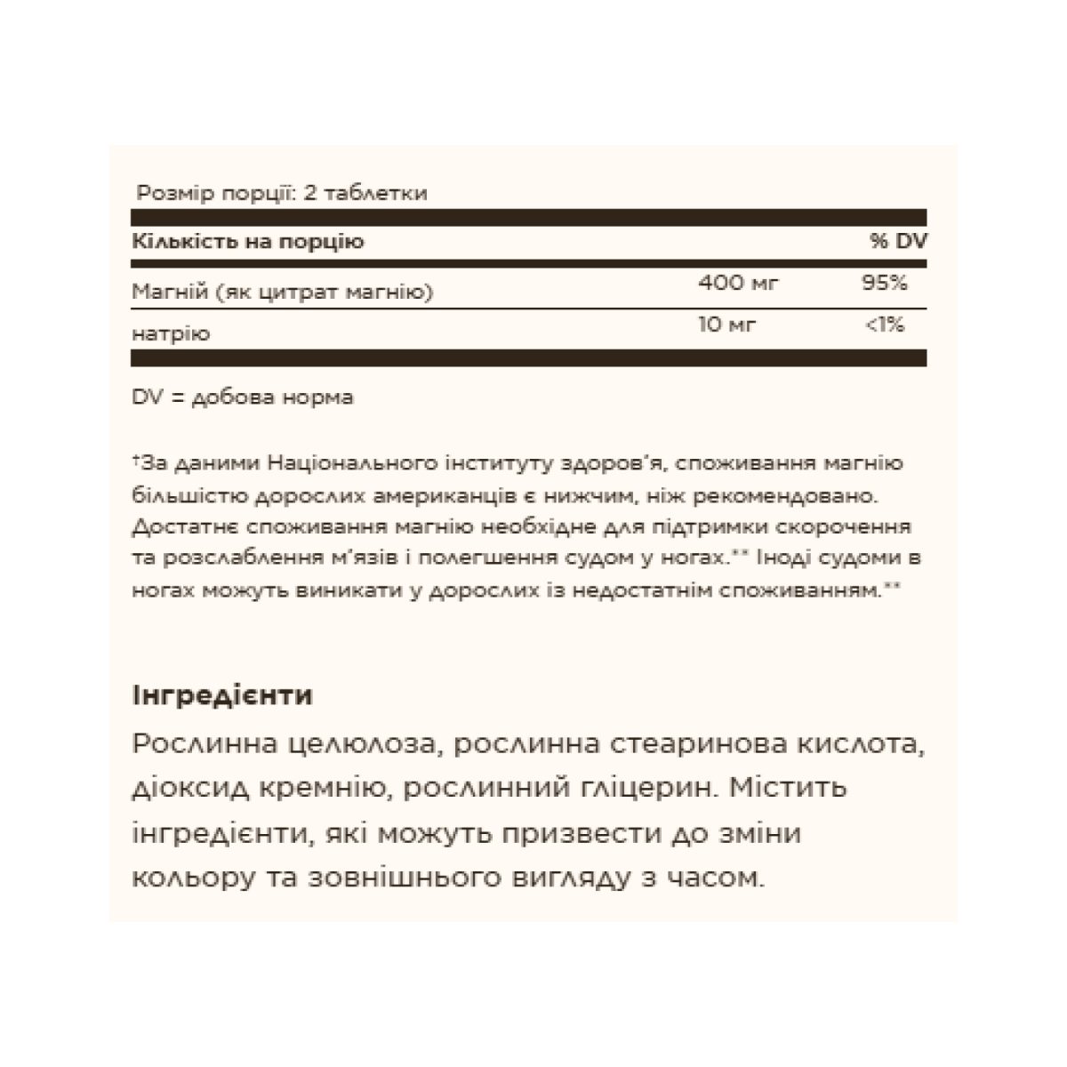 Magnesium Citrate - 60 tabs - Зображення 2
