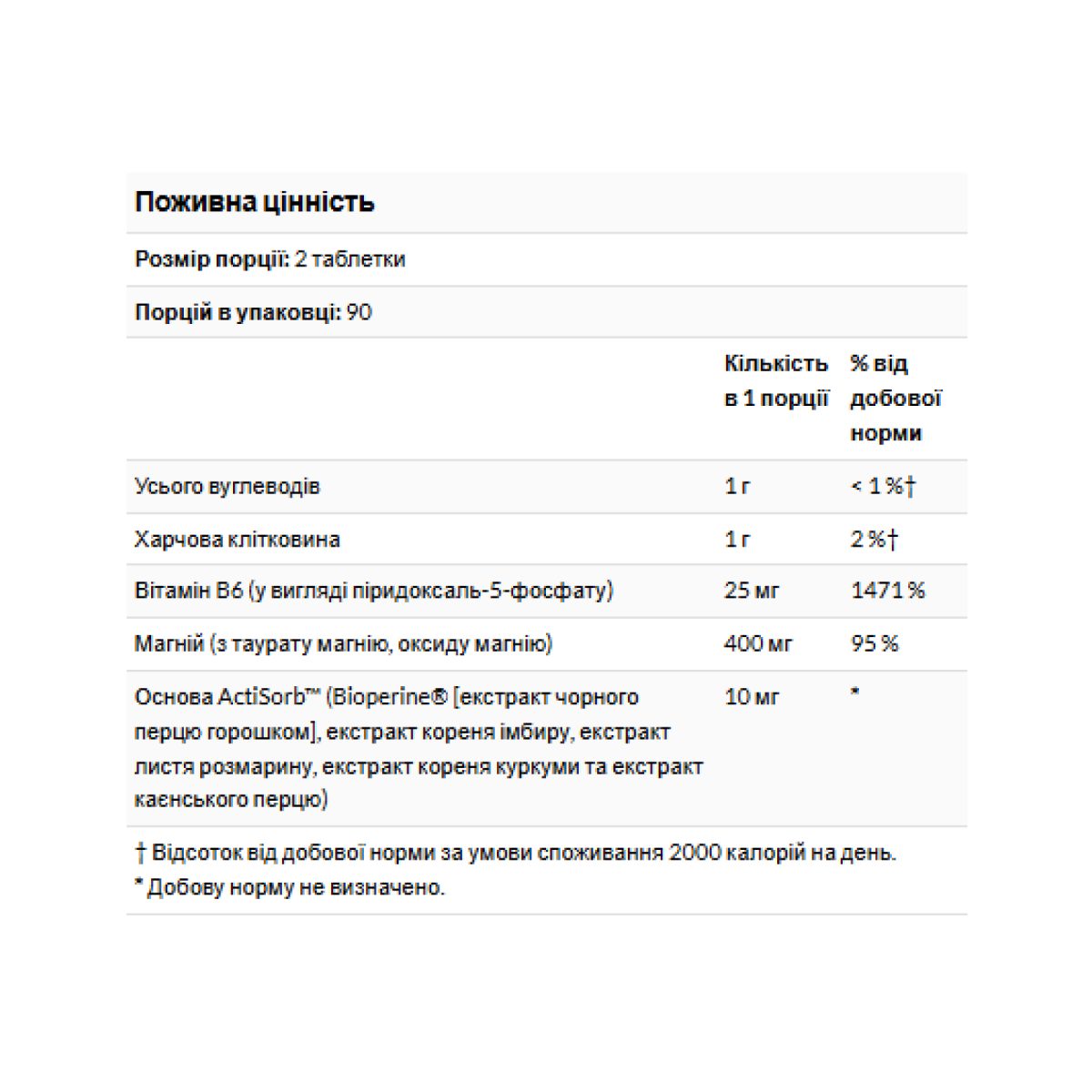 Magnesium Taurate 400mg - 180 tabs - Зображення 2