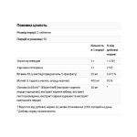 Magnesium Taurate 400mg - 180 tabs - Зображення 2