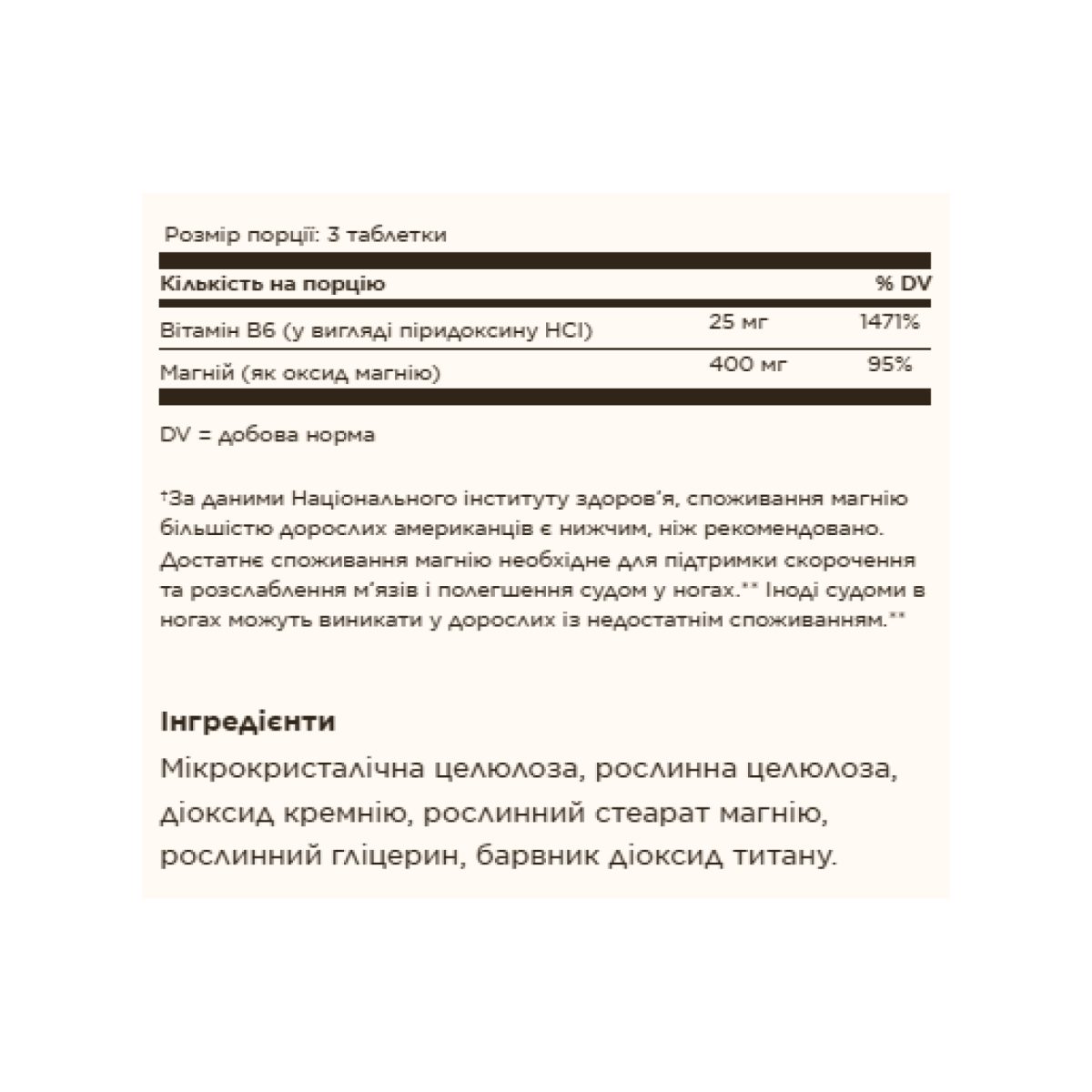 Magnesium with Vitamin B6 - 100 tabs - Зображення 2
