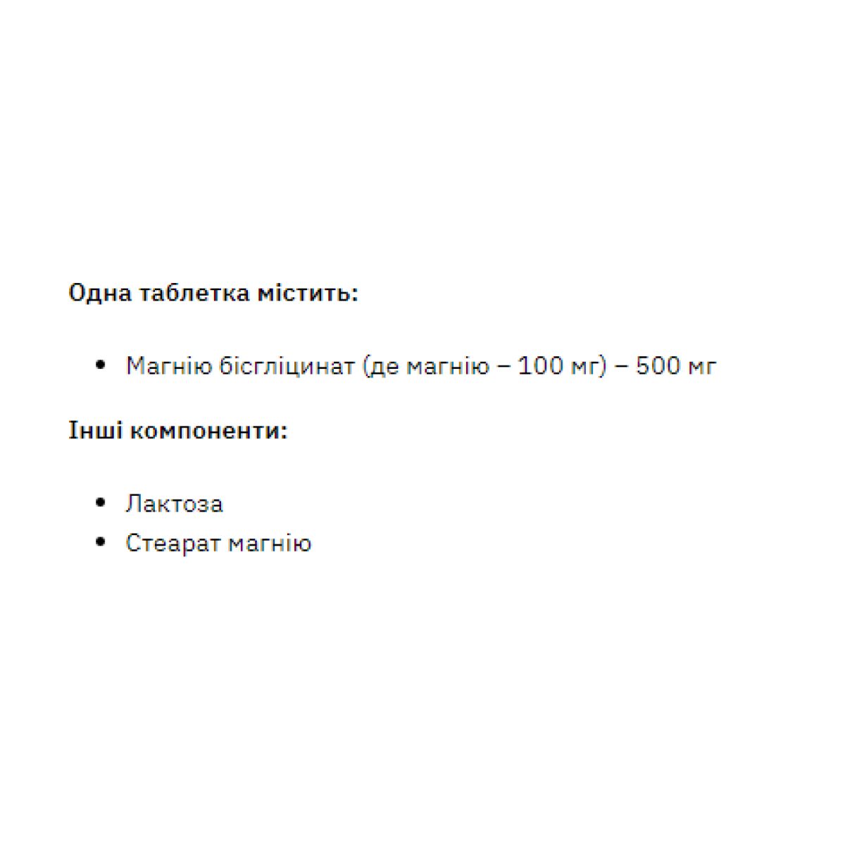 Magnesiun Bis-Glycinate - 120tabs - Зображення 2