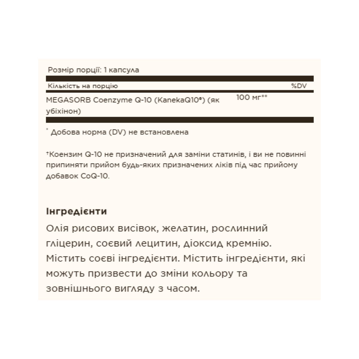Megasorb CoQ-10 100mg - 30 softgels - Зображення 2