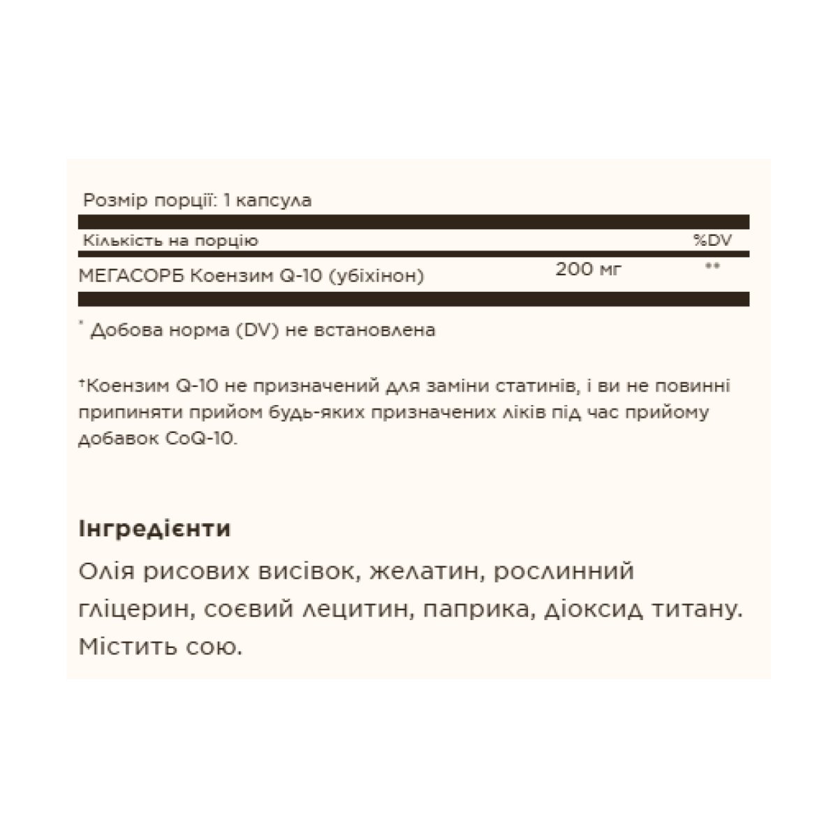 Megasorb CoQ-10 200mg - 60 softgels - Зображення 2