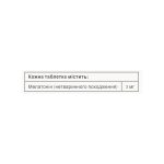 Melatonin 3mg - 90 tabs - Зображення 2