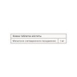 Melatonin 5mg - 90 tabs - Зображення 2
