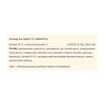 Methylcobalamin (Vitamin B12) 1000 mcg - 60 nuggets - Зображення 2