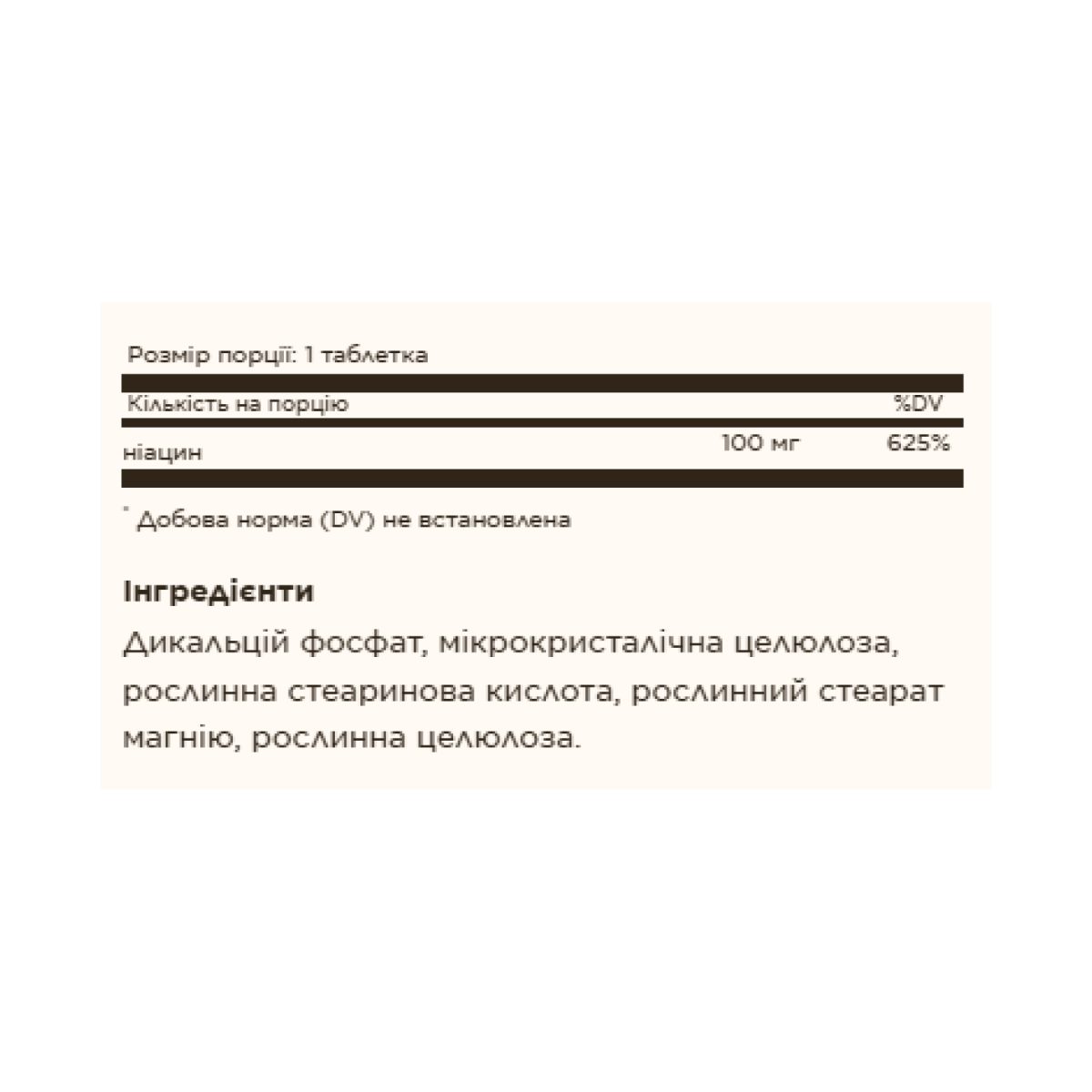 Niacin (Vitamin B3) 100mg - 100 tabs - Зображення 2