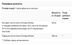 Ginkgo Biloba 60mg - 60vcaps - Зображення 2