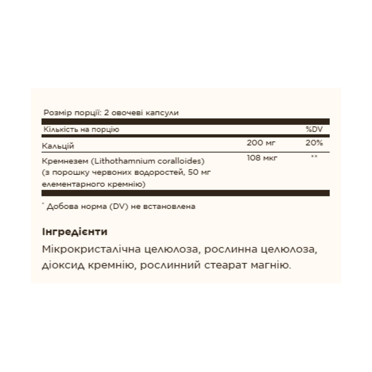 Oceanic Silica 25mg - 100 vcaps - Зображення 2