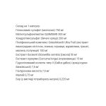 OsteoMove® Extra Strength Joint Care - 120 tabs - Зображення 3