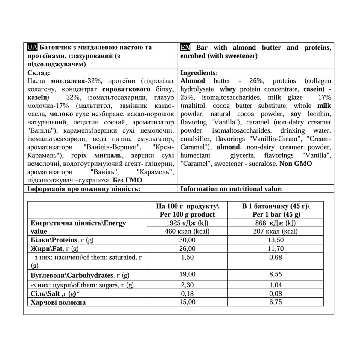 Paste Bar - 12x45g Almond - Зображення 2
