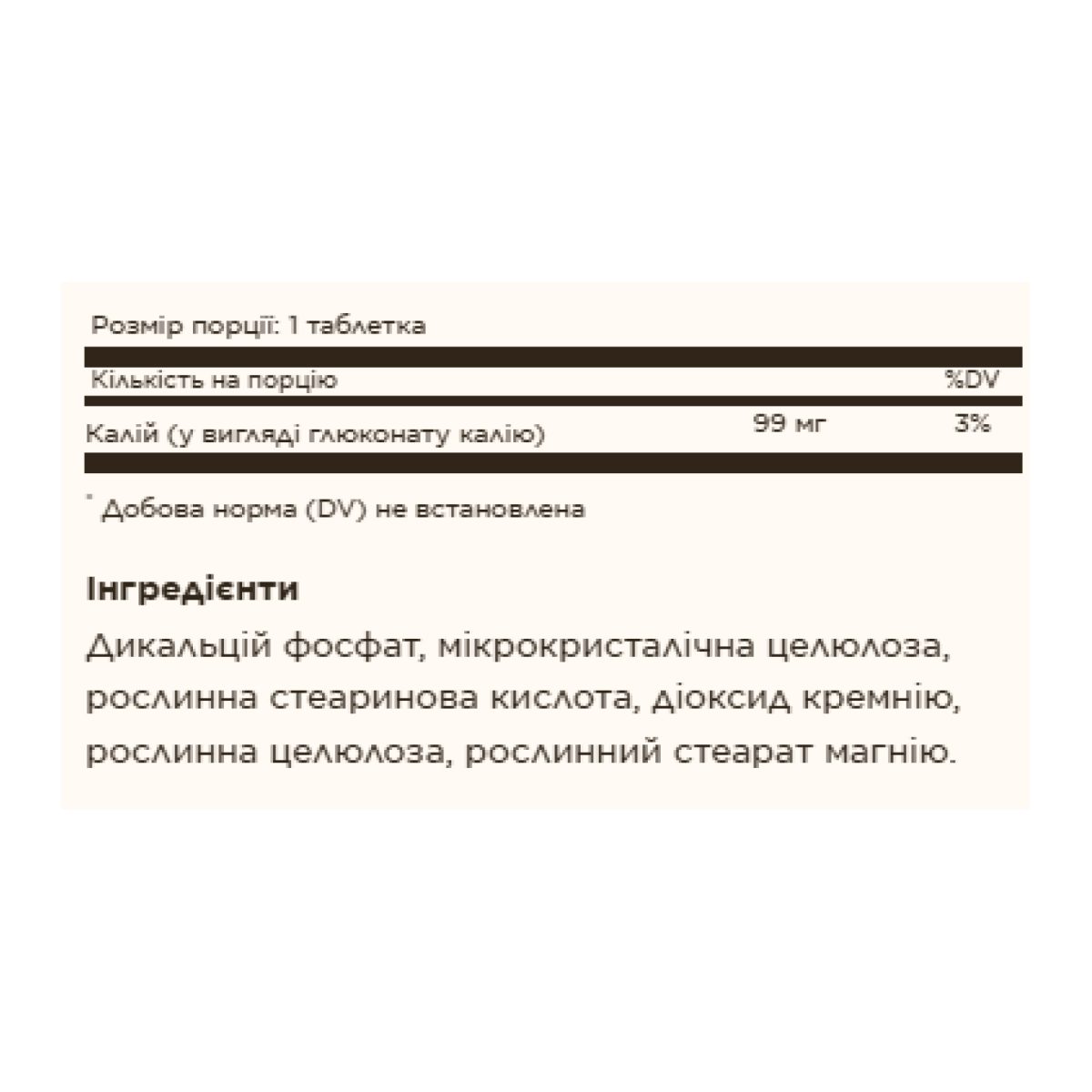Potassium - 100 tabs - Зображення 2