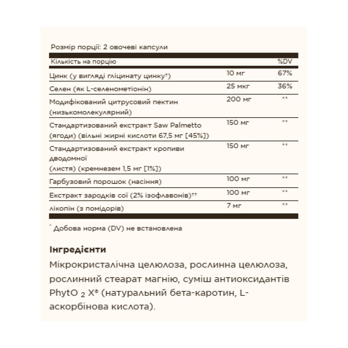 Prostate Support - 60 vcaps - Зображення 2