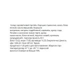 Protein Cookie - 60g Caramel Cookies (Поштучно) - Зображення 2